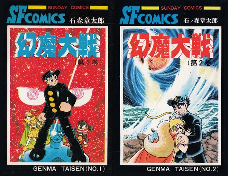 Shotaro Ishinomori