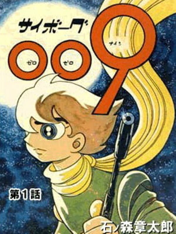 Shotaro Ishinomori
