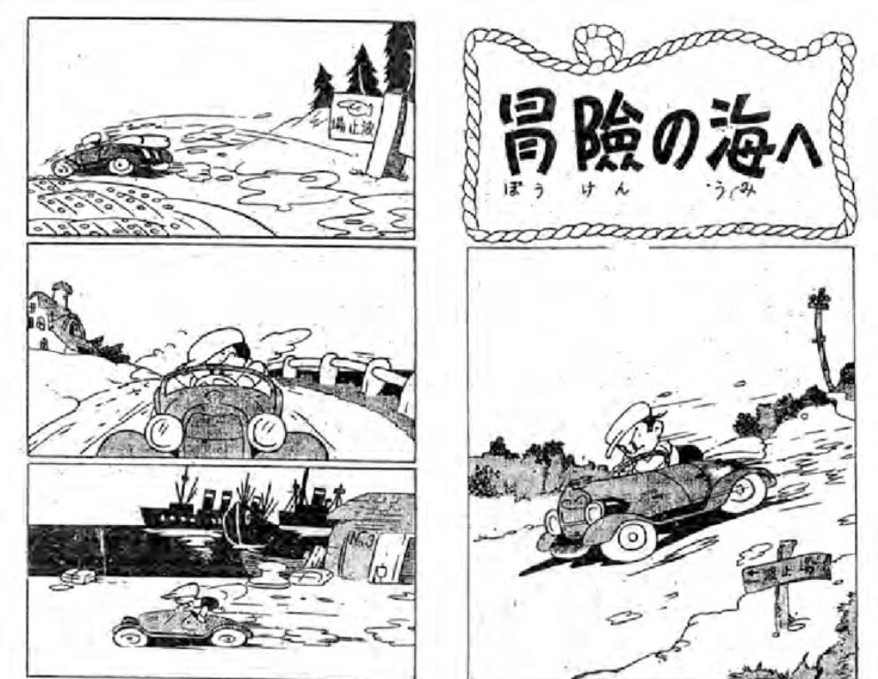 A Nova Ilha do Tesouro de Osamu Tezuka - O Ultimato (2)