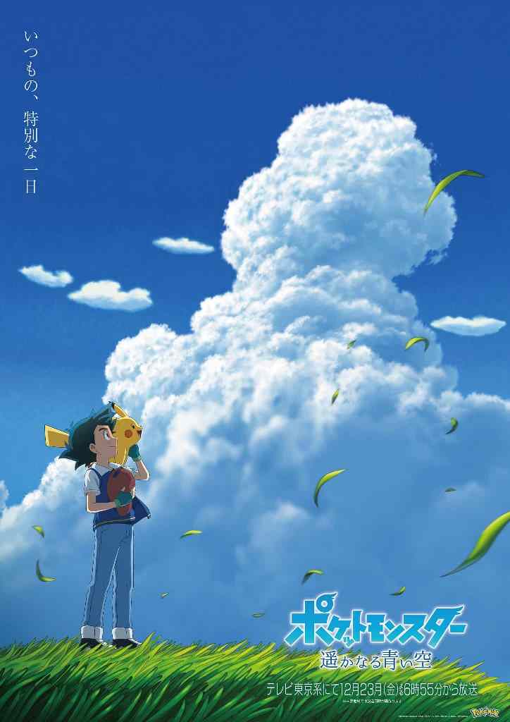 Guia dos filmes de Pokémon (12)