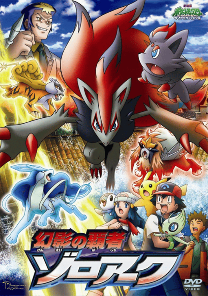 Guia dos filmes de Pokémon (3)