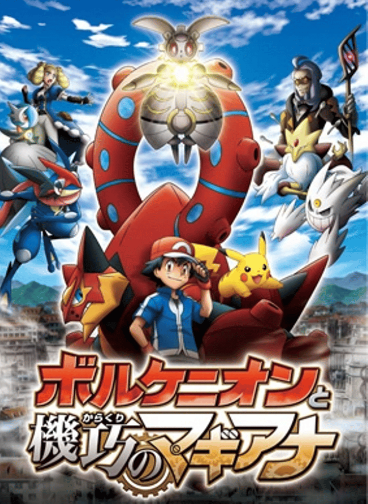 Guia dos filmes de Pokémon (4)