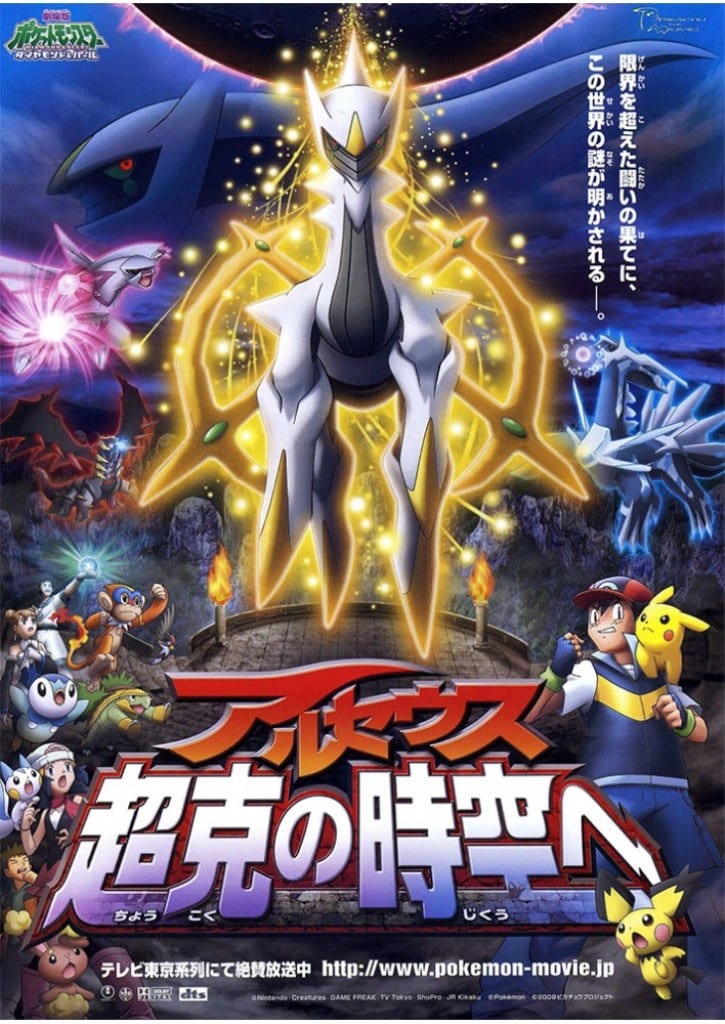 Guia dos filmes de Pokémon (7)