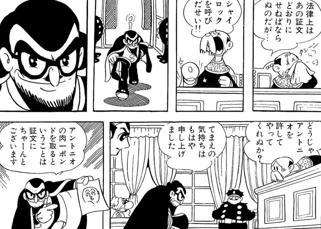 Prelúdio do Arco-Íris de Osamu Tezuka - O Ultimato (2)