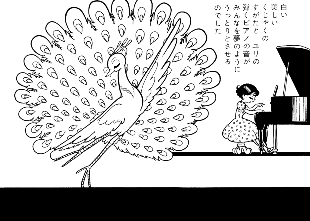 Prelúdio do Arco-Íris de Osamu Tezuka - O Ultimato (4)